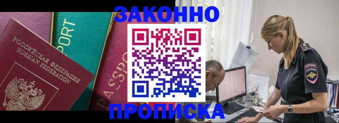 временная регистрация госуслуги в Новомосковске