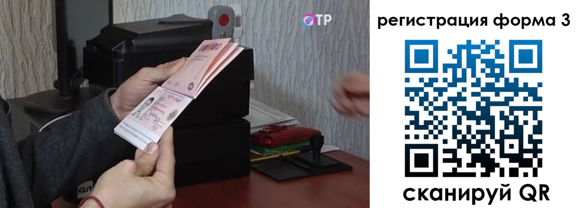 временная регистрация в квартире в Новомосковске