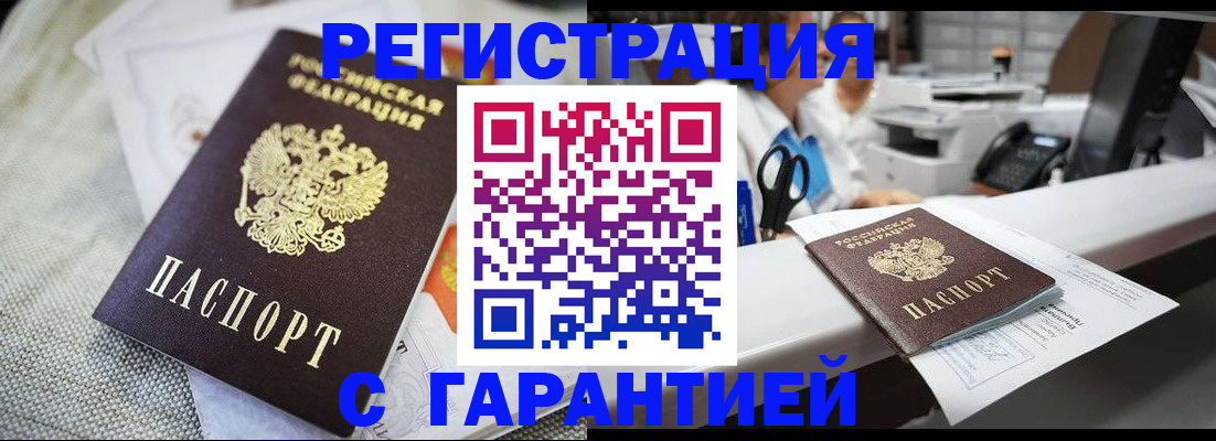 прописка в квартире в Новомосковске
