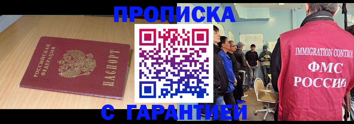 пропишу в квартире в Новомосковске