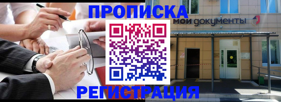 миграционный учет в Новомосковске