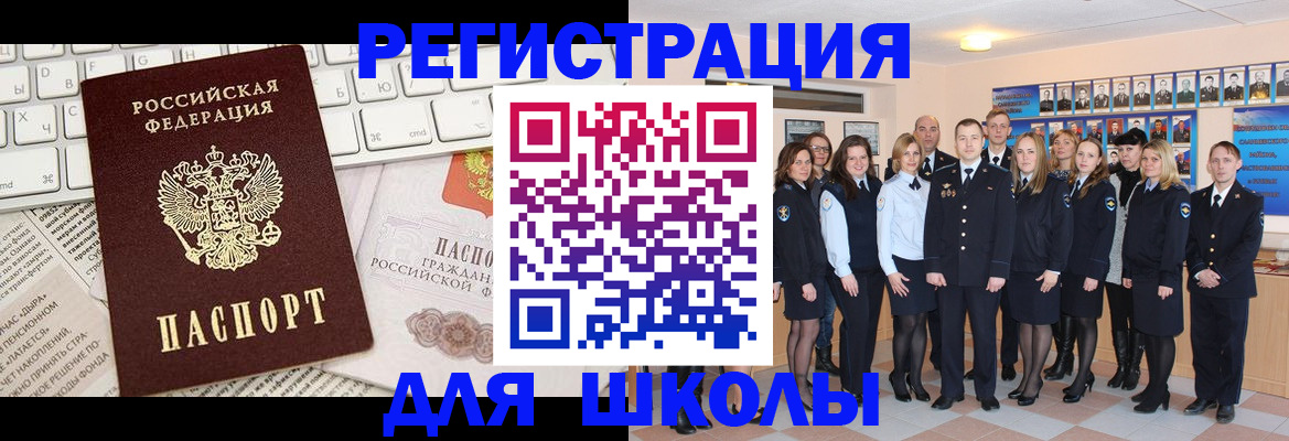 прописка законно в Новомосковске