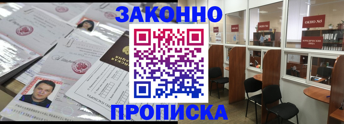 прописка для кредита в Новомосковске
