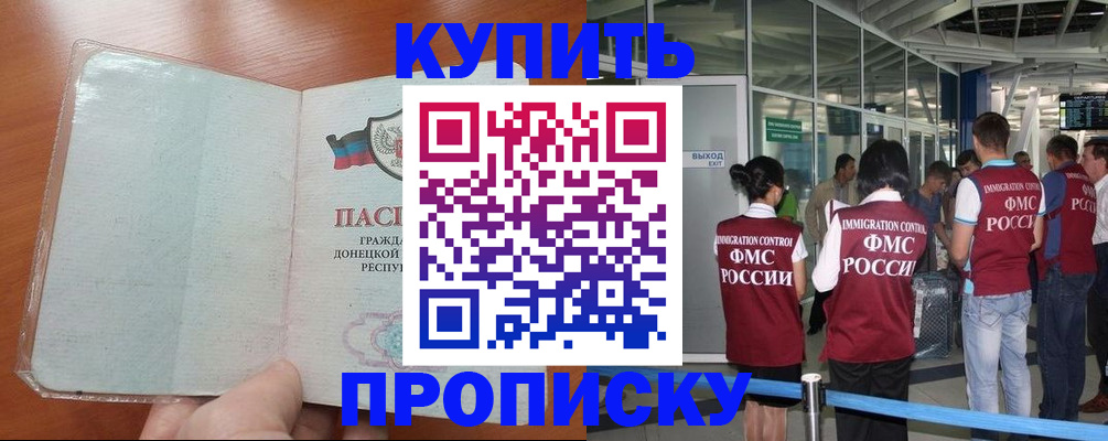 регистрация в Новомосковске