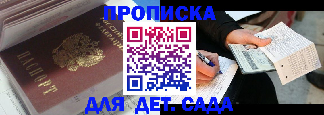прописка для военкомата в Новомосковске