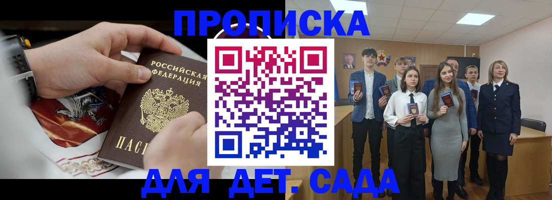 временная регистрация 2025 в Новомосковске