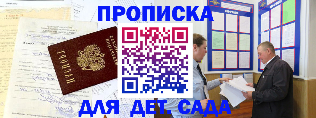 временная регистрация недорого в Новомосковске