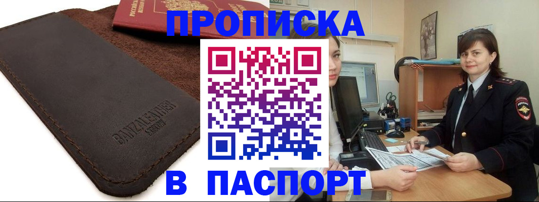 найти адрес прописки в Новомосковске