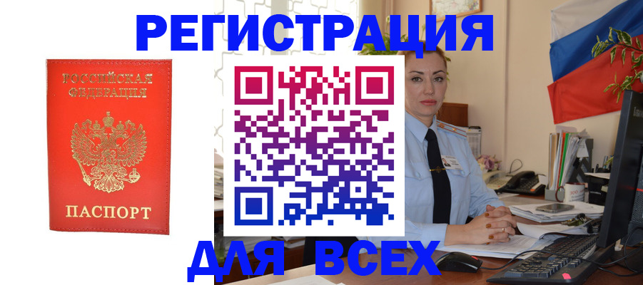 временная регистрация собственник в Новомосковске