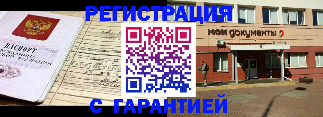 временная регистрация поиск в Новомосковске